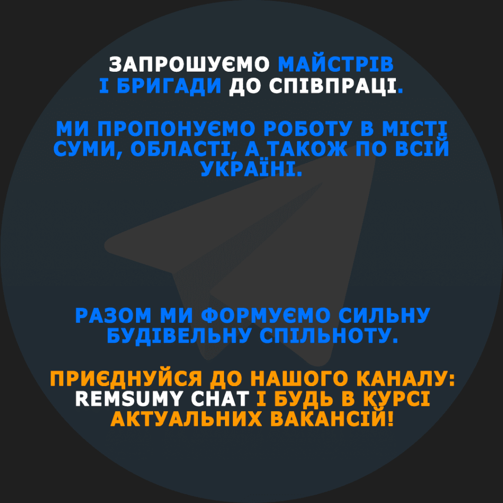 Телеграм канал RemSumy