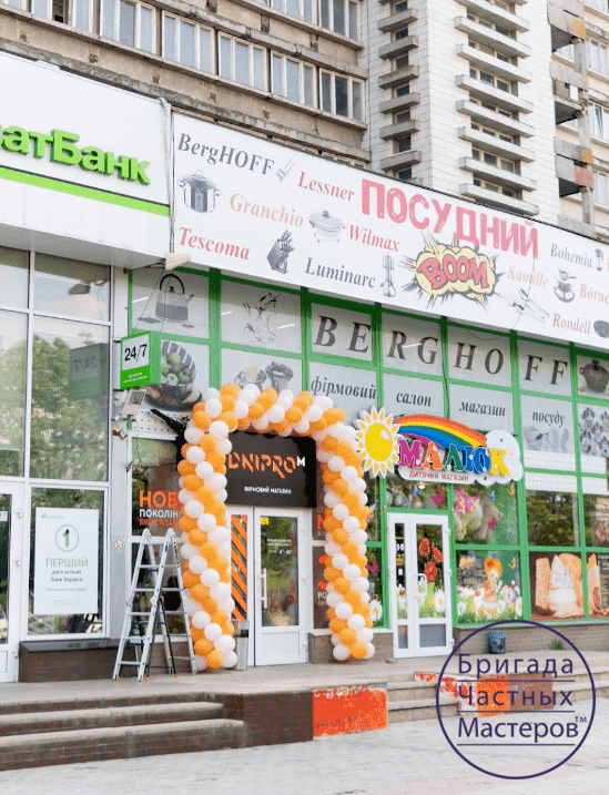 Портфолио. Днипро М