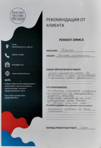 Отзыв клиента: Полины