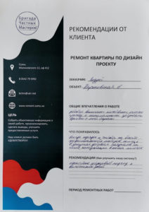 Отзыв клиента: Андрея
