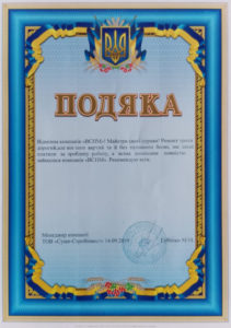 Отзыв клиента: ССИ