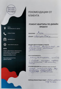 Отзыв клиента: Веры
